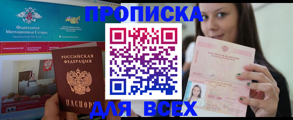 временная регистрация законно в Чудово