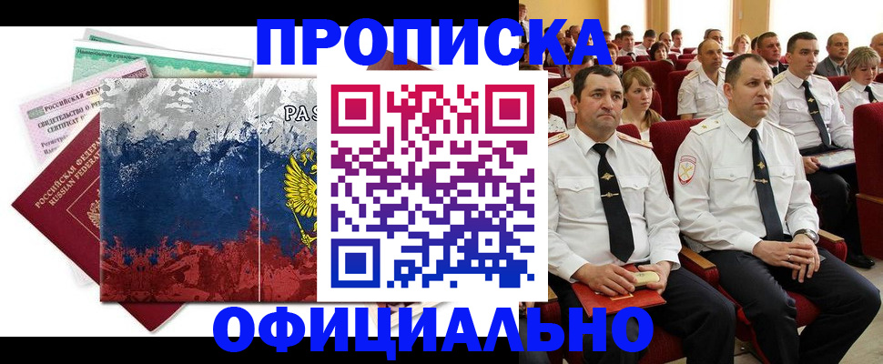 регистрация в Чудово