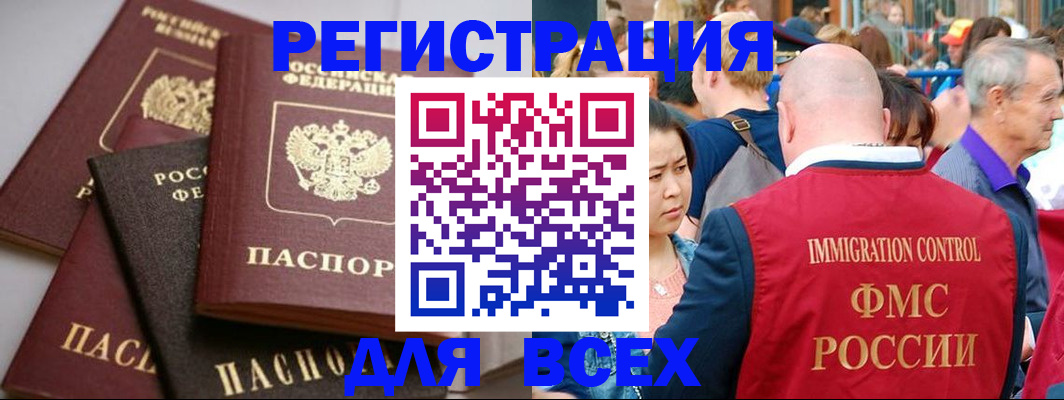 временная регистрация купить в Чудово