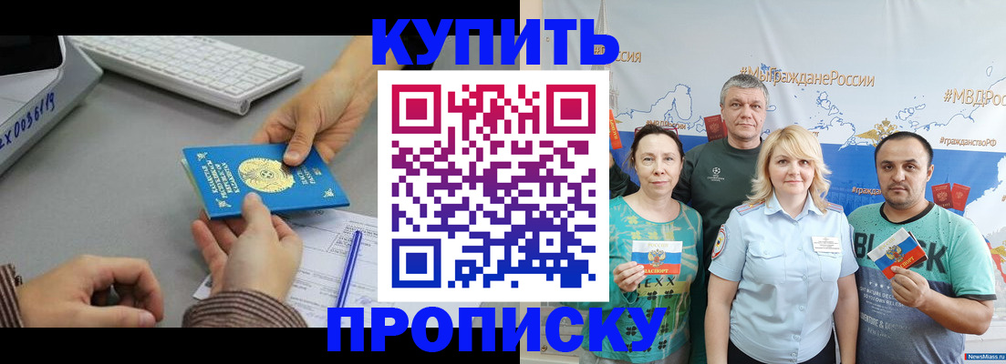 прописка в Чудово