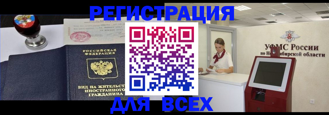 временная регистрация в квартире в Чудово