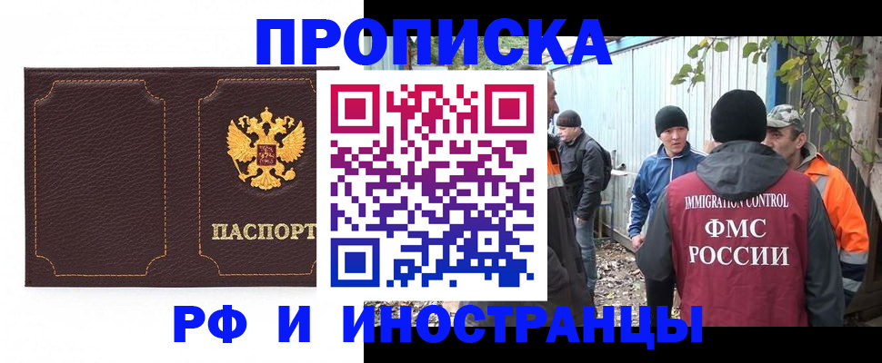 временная регистрация 2025 в Чудово