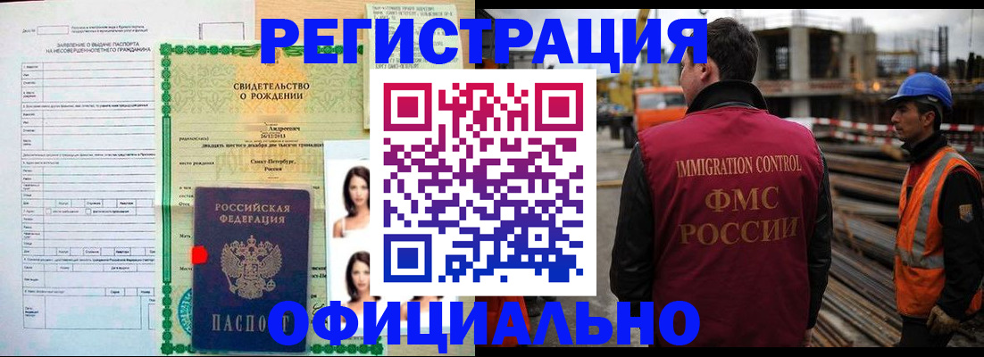 прописка гарантия в Чудово