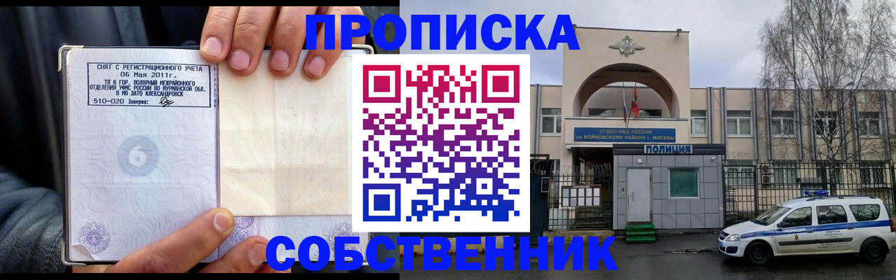 временная регистрация недорого в Чудово