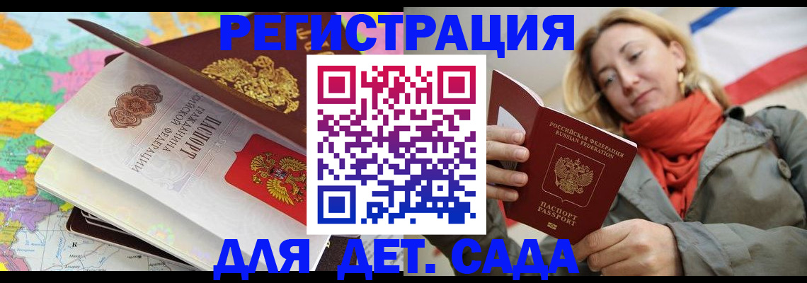 прописка иностранных граждан в Чудово